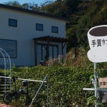 DAHON Curve D7で行く輪行サイクリング【手賀カフェ編】