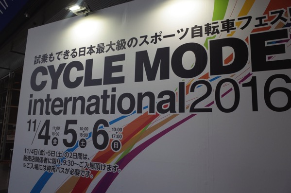 速報!!ミニベロが好きだけれど会場へ行けなかった人へ送るサイクルモード2016レポート!!