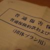 自転車保険に入らないでサイクリングなんて危険ということで自分の保険を見直してみた話