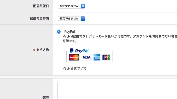 Pay by paypal