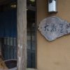 カツ丼サイクリング!千葉県千葉市の大島屋さんへ行きました
