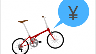 予算別折りたたみ自転車購入ガイド