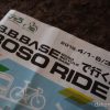 B.B.BASE、房総半島まで自転車をそのまま乗せる電車がアップグレードしてきましたよ!