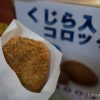 【千葉県南房総市、道の駅ちくら潮風王国】サイクリングついでにクジラを食べてみませんか?
