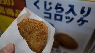 【千葉県南房総市、道の駅ちくら潮風王国】サイクリングついでにクジラを食べてみませんか?