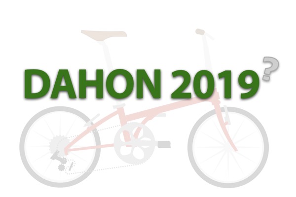 DAHON2019年モデルの発表が待てない(自分のような)人へ
