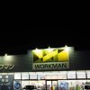 【ワークマン】作業着?いえいえ違います、これはサイクリングウェア