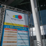 埼玉サイクルエキスポ2019を見学してきましたよ!