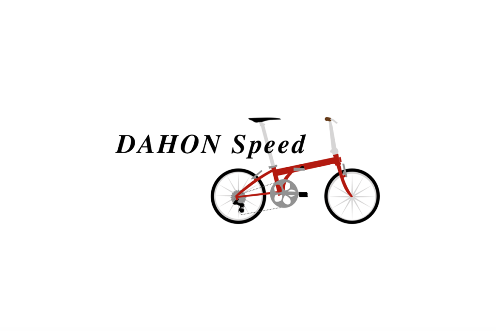 dahon speed d8 2020