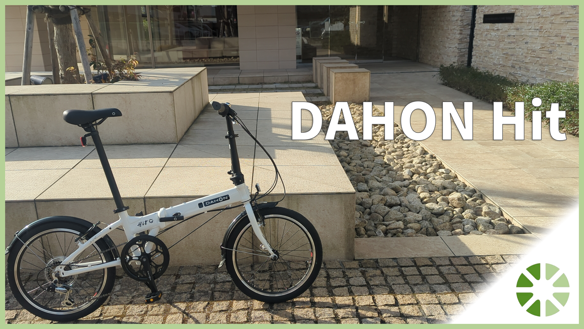 試乗レビュー】DAHON Hit、物価高騰に負けない低価格モデル | 自転車で ...