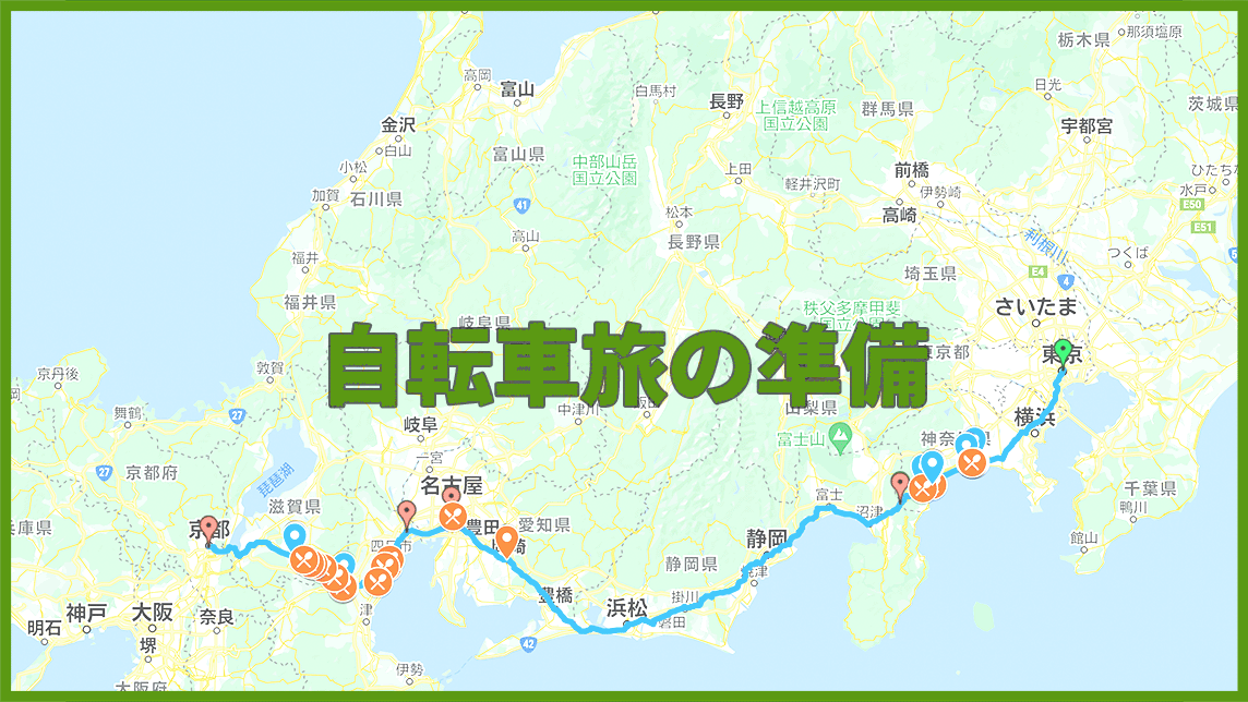 Tokaido travel 00