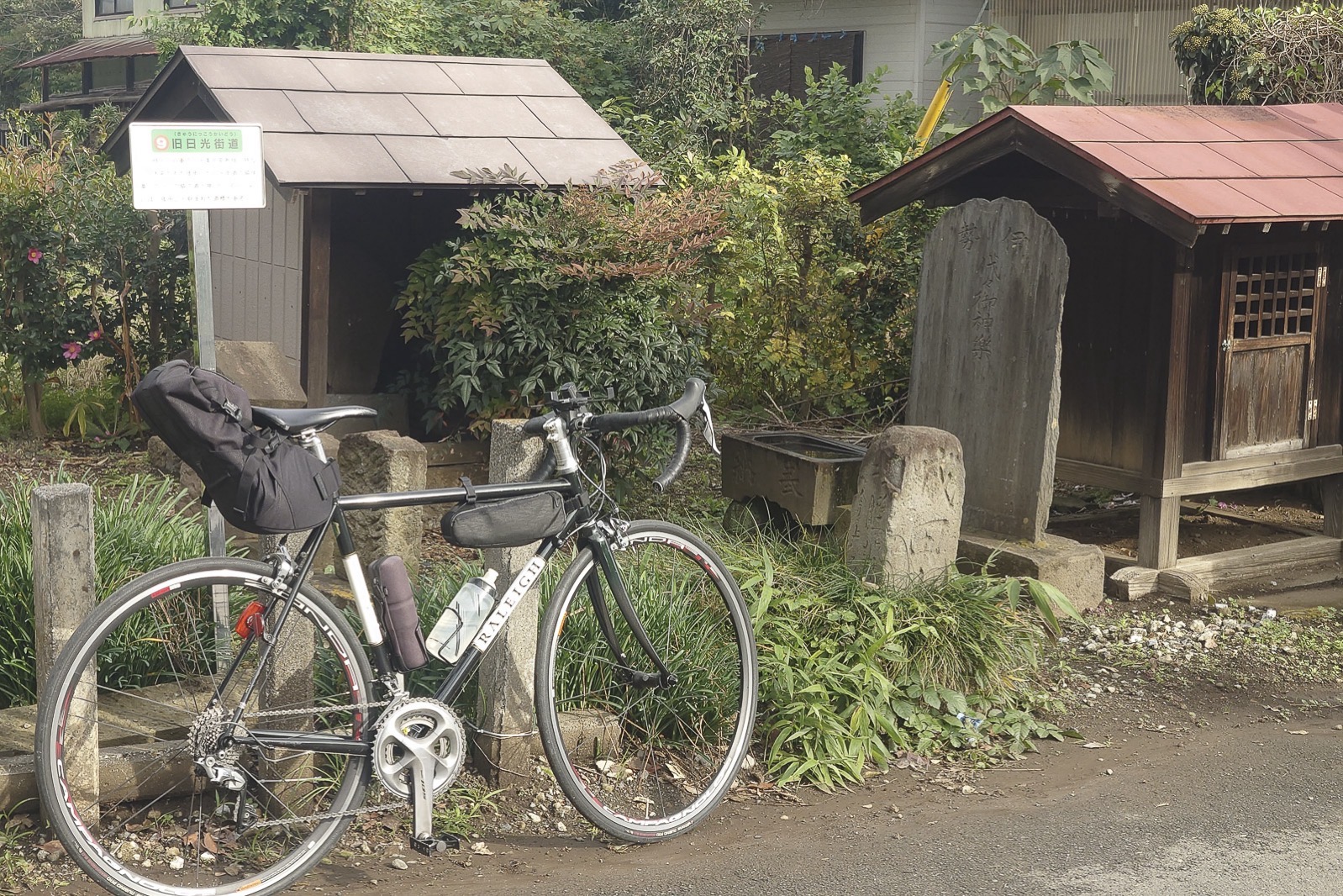 I cycled old nikko east return 10