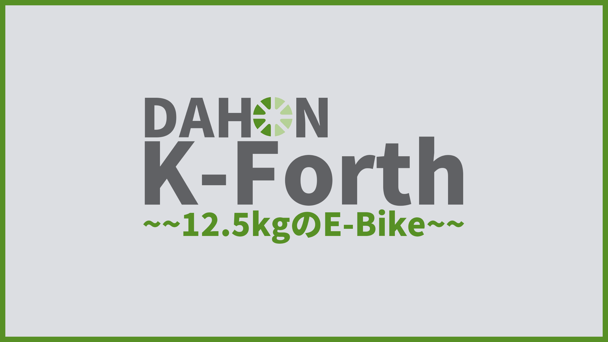 Dahon k forth unveiled